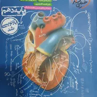 کتابکار زیست و فیزیک