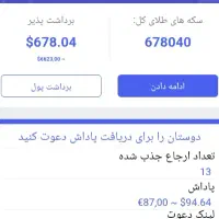 درآمد دلاری رایگان