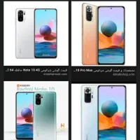 گوشی نوت ۱۰