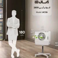 کولر آبی آبسال مدل AC26|کولر آبی|تهران, نارمک|دیوار