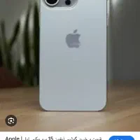 گوشی ۱۵ پرومکس