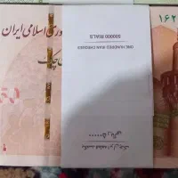 اسکناس نو