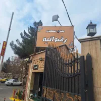 واحد-سند-دار-56-متر-فردیس-کرج