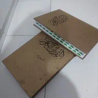 فروش قرآن کریم