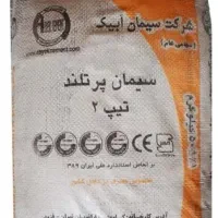 فروش سیمان آبیک