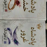 رمان|کتاب و مجله|تهران, دولتآباد|دیوار