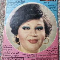 مجله جوانان قدیمی سالم