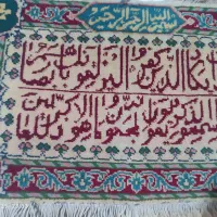 سلام وقت بخیر یک عدد تابلوفرشدست بافت
