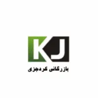 استخدام وکاریابی