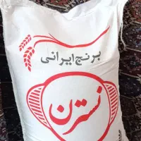 برنج ایرانی نسترن