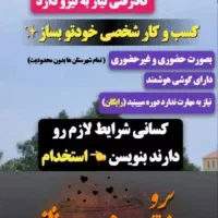 دعوت به همکاری شرکت بازاریان ایران زمین|استخدام بازاریابی و فروش|اردبیل, |دیوار