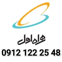 خط رند 0912