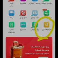 طلای رایگان با نصب اسنپ  ۵ میلی طلا رایگان بگیر