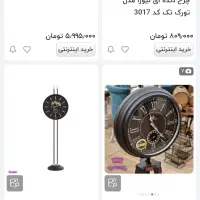 ساعت پایه دار|ساعت دیواری و تزئینی|تهران, شوش (باغ آذری)|دیوار