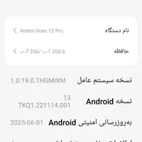 شیائومی Redmi Note 12 Pro با حافظهٔ ۲۵۶ گیگابایت|موبایل|مشهد, هفت تیر (حافظ)|دیوار
