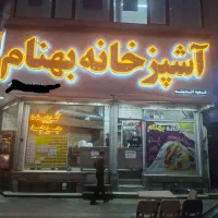 کارگر ساده و ظرفشور خانم و اقا