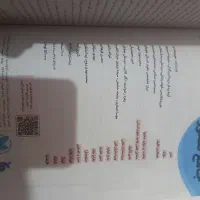 کتاب تست جامع مهر و ماه عربی و جامعه شناسی انسانی|کتاب و مجله آموزشی|اسلامشهر, شهرک مهدیه|دیوار