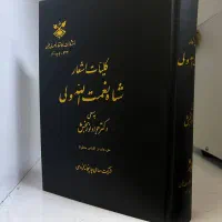 کتاب|کتاب و مجله تاریخی|تهران, فلسطین (میدان انقلاب)|دیوار