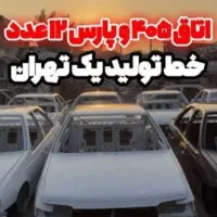 اتاق 405
