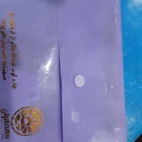 باسلام مدارک بنام عقیل عفری گمشده