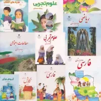 تدریس دروس پایه ابتدایی