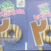 کتاب های خیلی سبز ، پایه دهم رشته علوم انسانی|کتاب و مجله آموزشی|بهمن صغاد, |دیوار