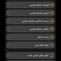 پنل کاربری شامل دهم یازدهم دوازدهم باهم|کتاب و مجله آموزشی|شیراز, ارم|دیوار