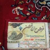 فرش کناری