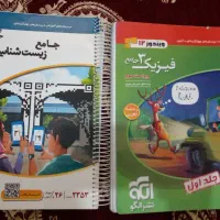 کتاب ها کنکوری تجربی درصورت خرید بیشتر تخفیف بیشتر|کتاب و مجله آموزشی|مراغه, |دیوار