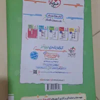 فروش کتاب کمک‌درسی شیمی ۳ خیلی‌سبز|کتاب و مجله آموزشی|رشت, منظریه|دیوار