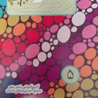 کتاب کمک درسی پنجم
