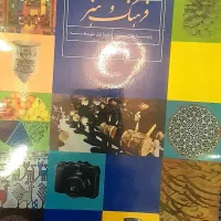 کتاب درسی پایه هفتم