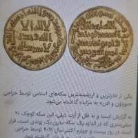 سکه محمدرسول الله ۸۰۰ساله.۱عدد|کلکسیون اشیاء عتیقه|تهران, یافت آباد شمالی|دیوار