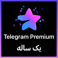 تلگرام‌ پرمیوم یکساله 6 ماهه