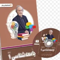 بسته کمک آموزشی پرش پایه دهم انسانی