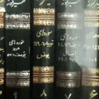 تفسیر نمونه
