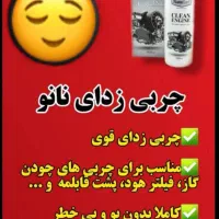 محصولات نانو