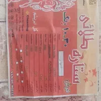 فرش 12متری|فرش|رومشکان, |دیوار