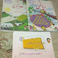 تعدادی کتاب کلاس اول ودوم دبستان موجود|کتاب و مجله آموزشی|صفادشت, |دیوار