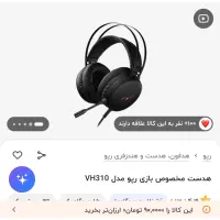هدست گیمینگ رپو|قطعات و لوازم جانبی رایانه|همدان, |دیوار