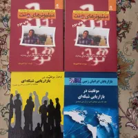 کتابهای بازاریابی