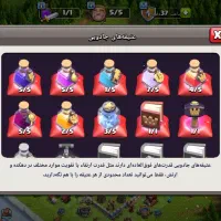 اکانت کلش توافقی