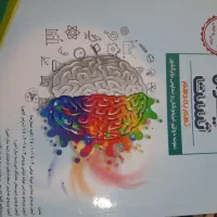 کتاب کمک آموزشی پایه۹قبولی نمونه دولتی تیزهوشان|کتاب و مجله آموزشی|بندرلنگه, |دیوار