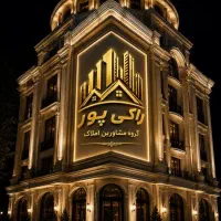 80متری-قلب-منطقه-فول-بازسازی-بدون-کوچکترین-هزینه