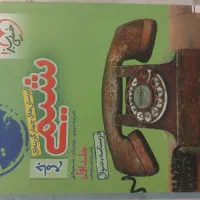 شیمی جامع خیلی سبز جلد اول و دوم