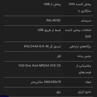 دستگاه پخش کننده سونی کاملا نو|پخش‌کننده DVD و ویدیو|تهران, استاد معین|دیوار