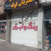 مغازه حاشیه بلوار توس