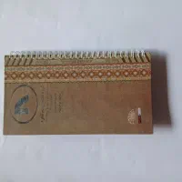 دفترچه تلفن