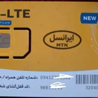 سیم کارت TD-LTE ایرانسل با اینترنت فعال