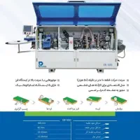 لبه چسبان پایون|ماشین‌آلات صنعتی|شیراز, شهرک گلها|دیوار